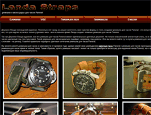 Tablet Screenshot of landastraps.ru